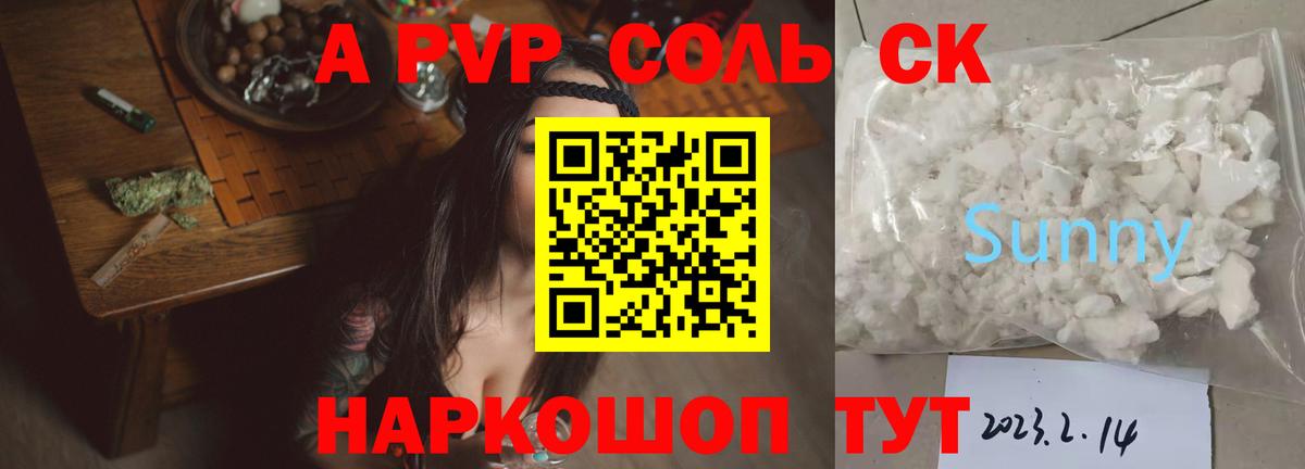 Alpha-PVP мука Карпинск