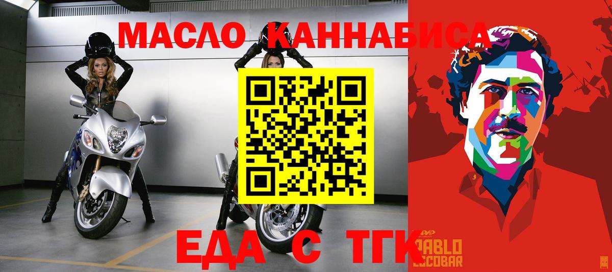 Еда ТГК конопля  Вход с VPN  Карпинск 