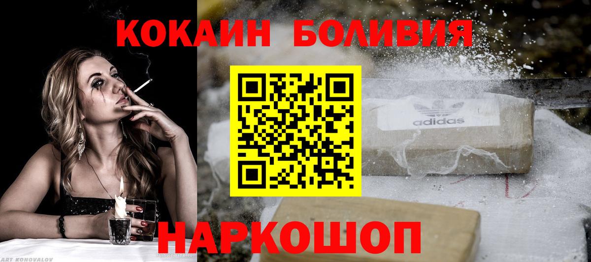Cocaine  COCAIN 97%  Кокаин 98%  Вход с VPN  Карпинск 