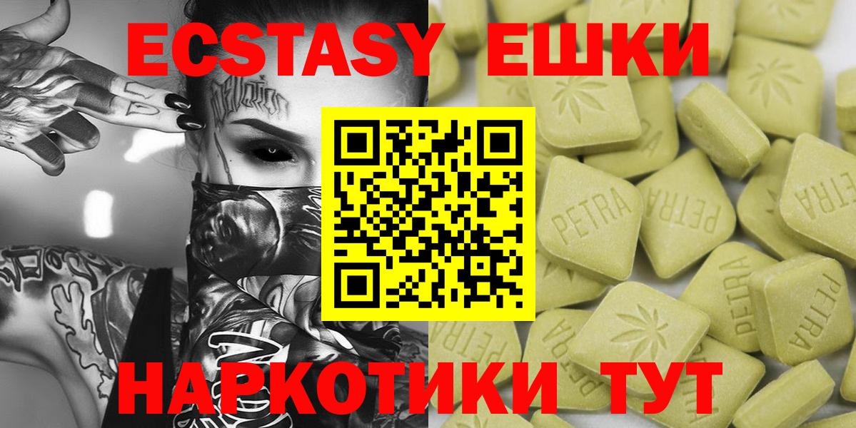 Ecstasy 280 MDMA  Вход с VPN  Экстази  Карпинск 