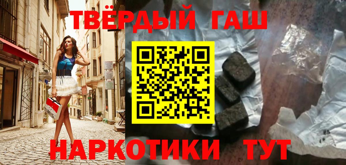 Карпинск  Гашиш 40% ТГК  ГАШИШ VHQ  Вход с VPN 