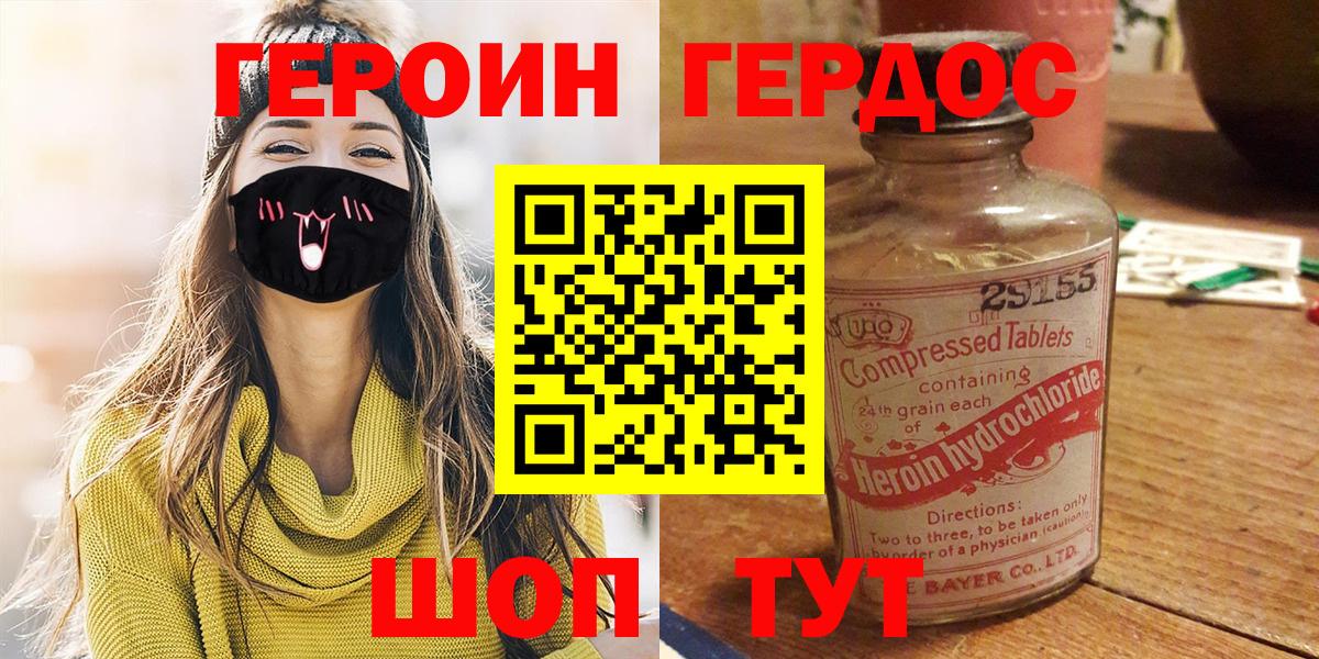 ГЕРОИН VHQ Карпинск