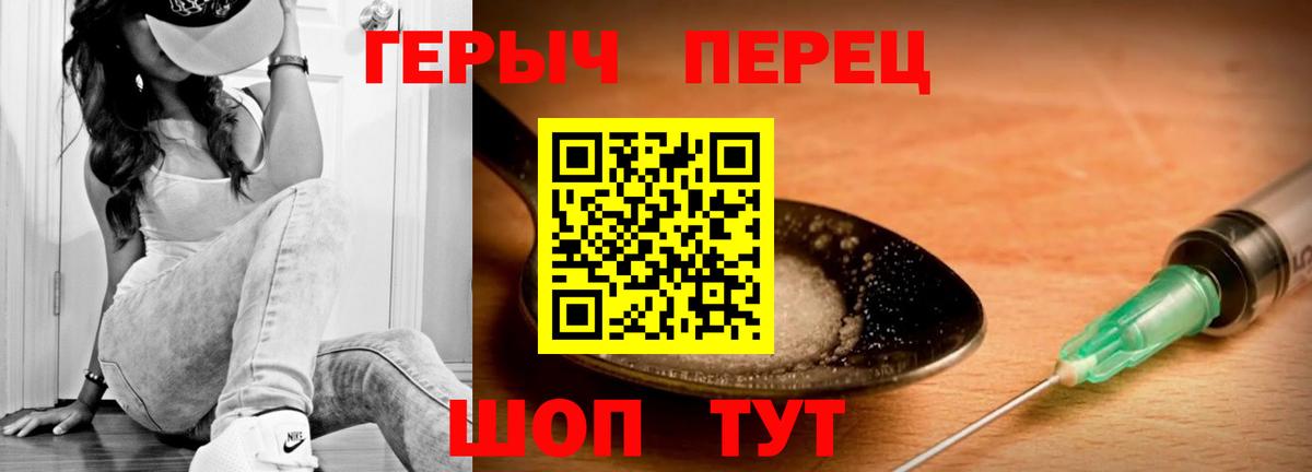 Карпинск  Героин герыч  Вход с VPN 