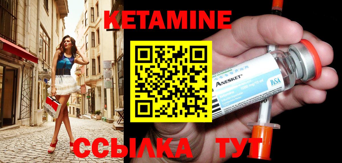 Кетамин ketamine  Вход с VPN  КЕТАМИН ketamine  Карпинск 