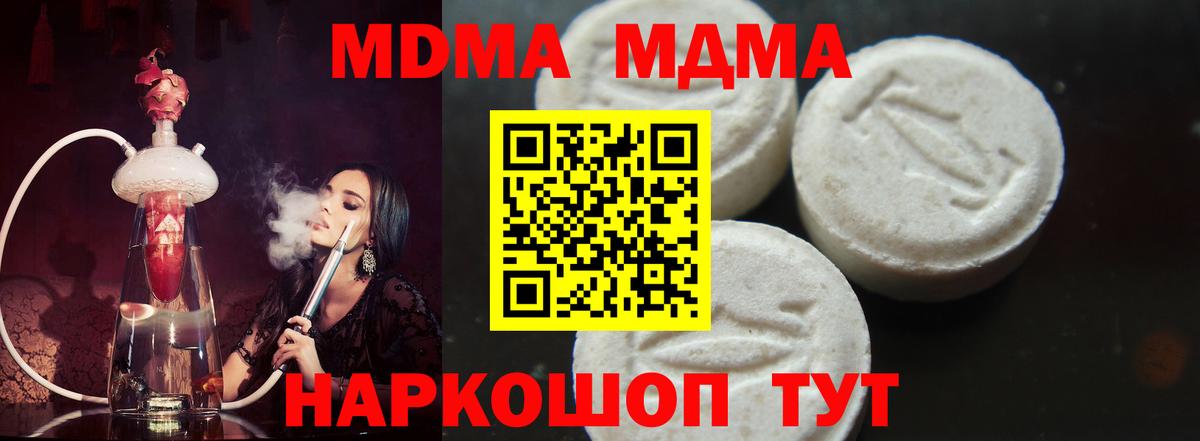 Карпинск  МДМА crystal  МДМА  Вход с VPN 