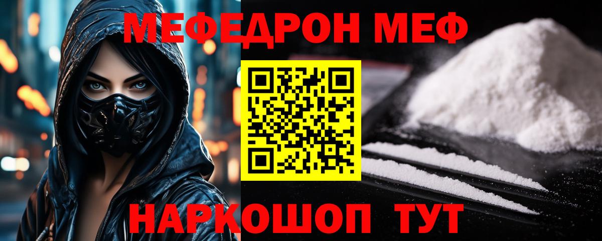 МЕФ мяу мяу  Вход с VPN  Карпинск  МЕФ 4 MMC 
