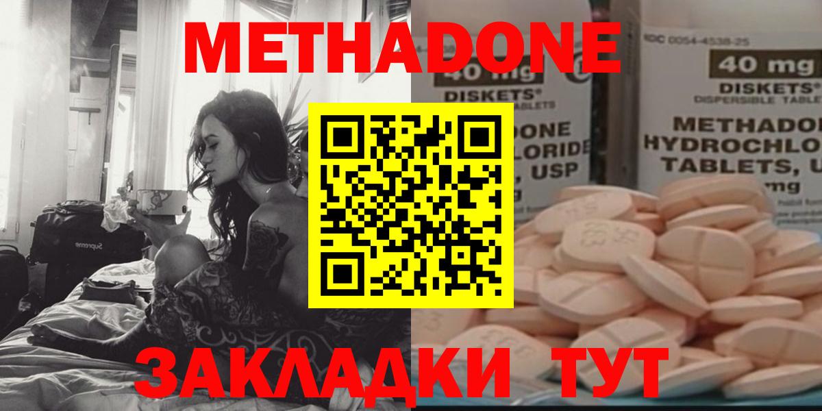 Карпинск  МЕТАДОН methadone  МЕТАДОН белоснежный  Вход с VPN 