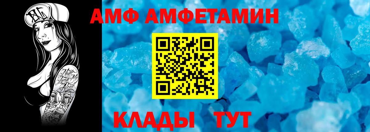 МЕТАМФЕТАМИН кристалл Карпинск