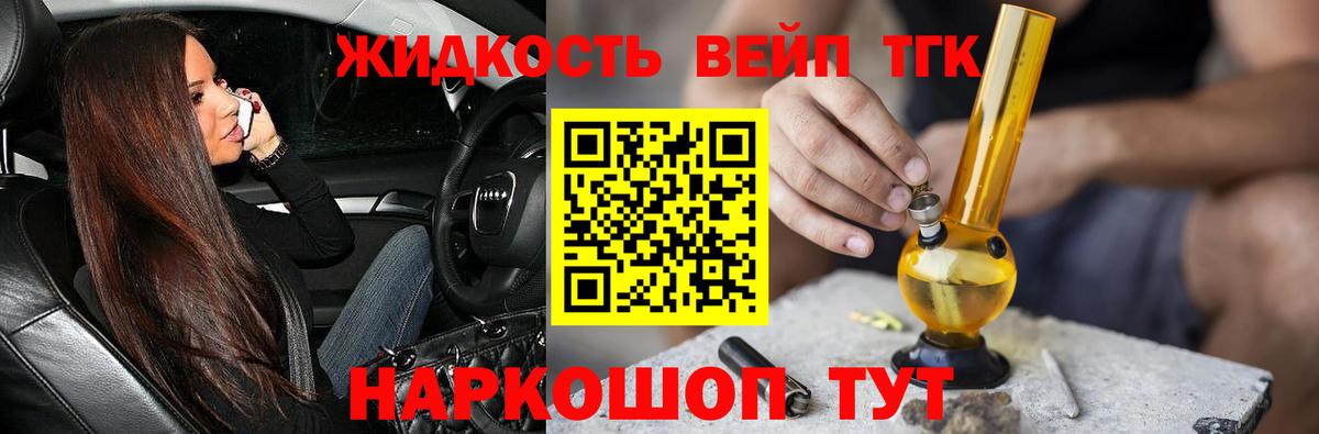 ТГК THC oil Карпинск
