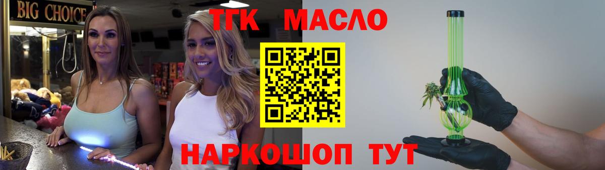 Дистиллят ТГК концентрат  Вход с VPN  Карпинск  Дистиллят ТГК гашишное масло 